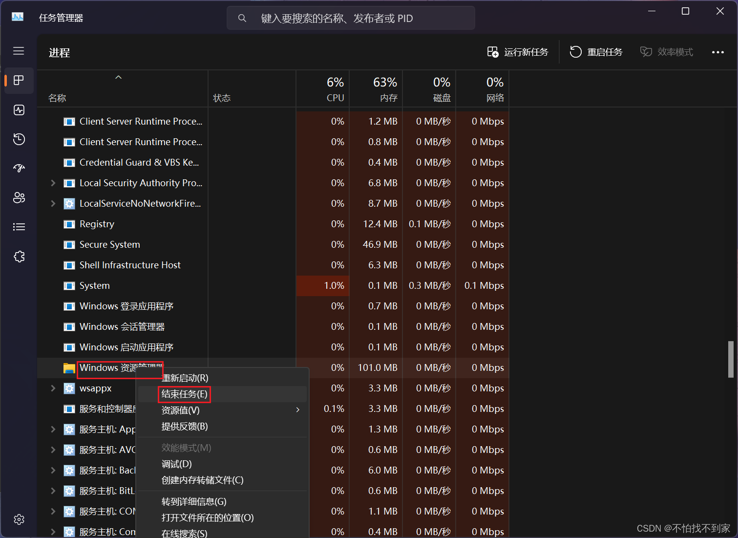 修复win11 右下角网络、声音、电池点不开，不用重启！_电脑右下角网络声音电池-CSDN博客