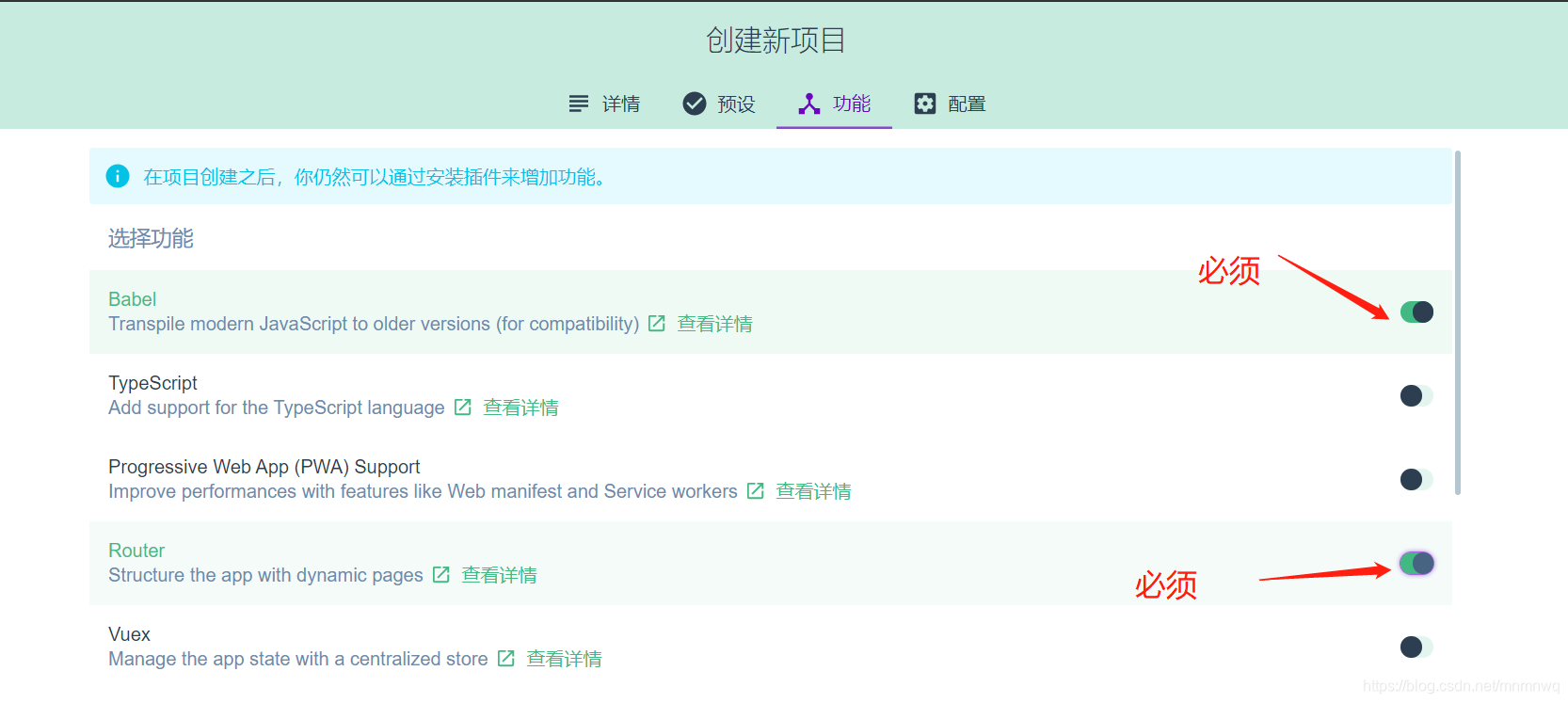 项目创建3
