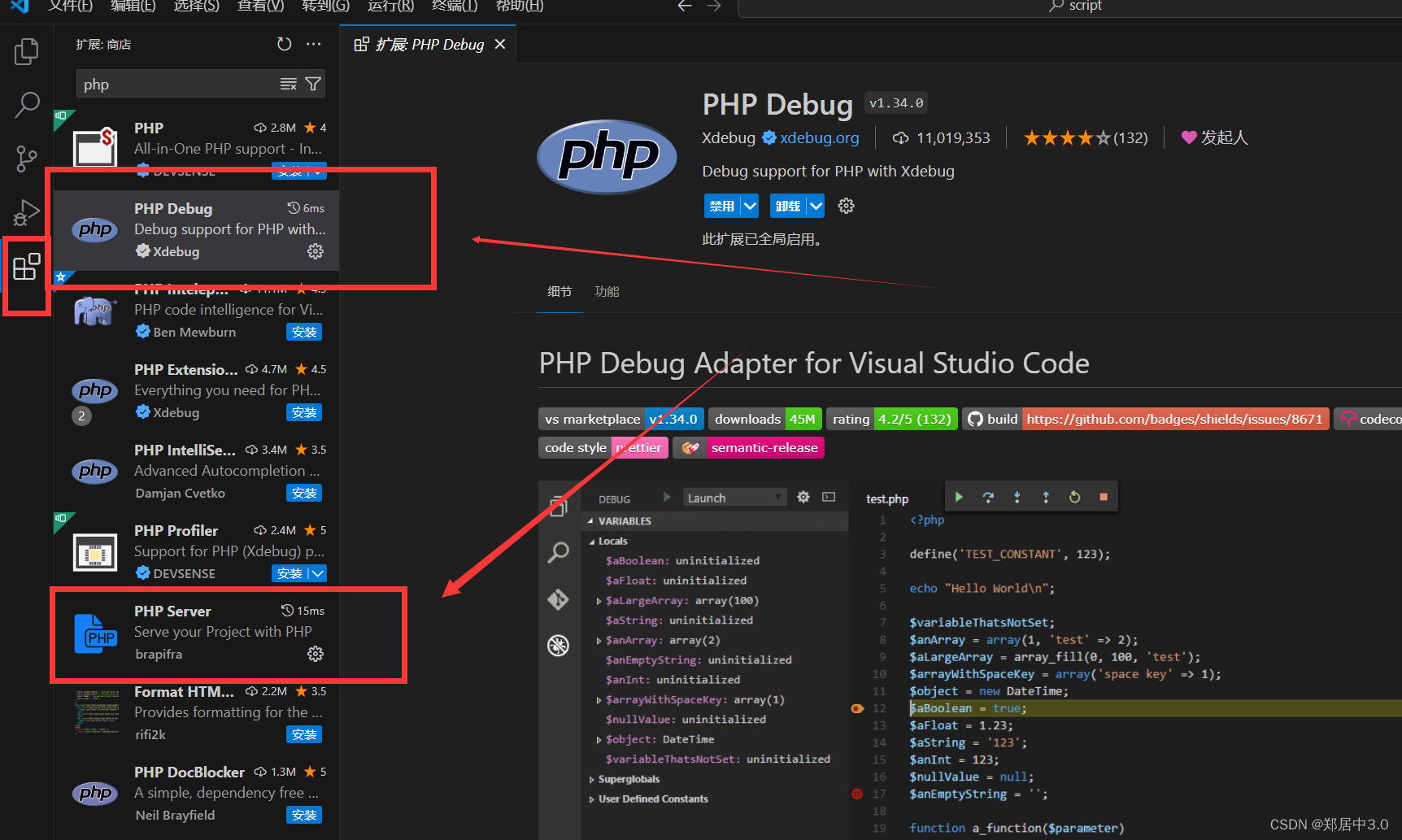 VScode---php环境搭建_vscode php环境-CSDN博客
