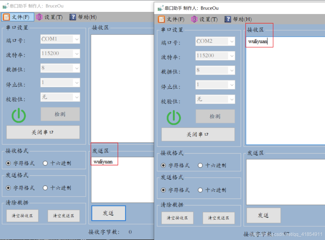 虚拟串口模拟器和串口调试助手使用教程,2024年最新赶快收藏备战金九银十插图13 在这里插入图片描述