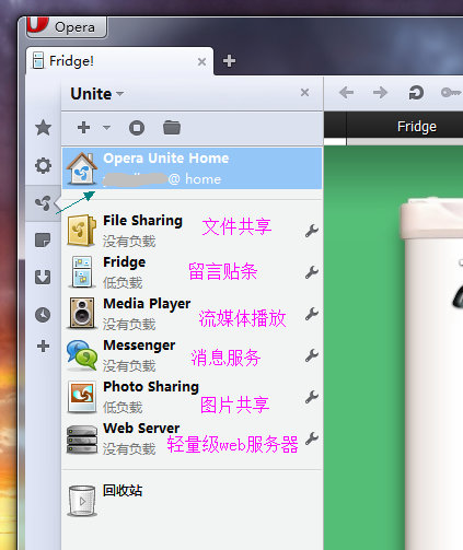 利用Opera <wbr>Unite搭建小型服务器，轻松分享资源！