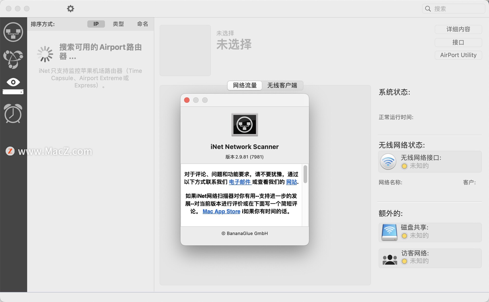 Mac网络扫描工具iNet Network Scanner_mac地址扫描工具-CSDN博客