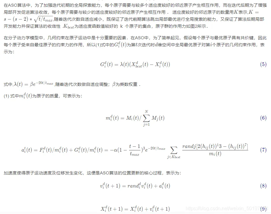 【BP预测】基于Logistic混沌映射改进的原子搜索算法优化BP神经网络实现数据预测matlab源_Matlab_05