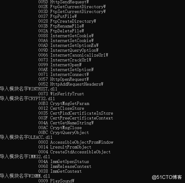 打印 PE导入导出表