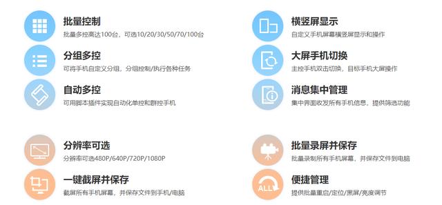 手机多控软件使用全面评测，选择更适合自己的那一款！