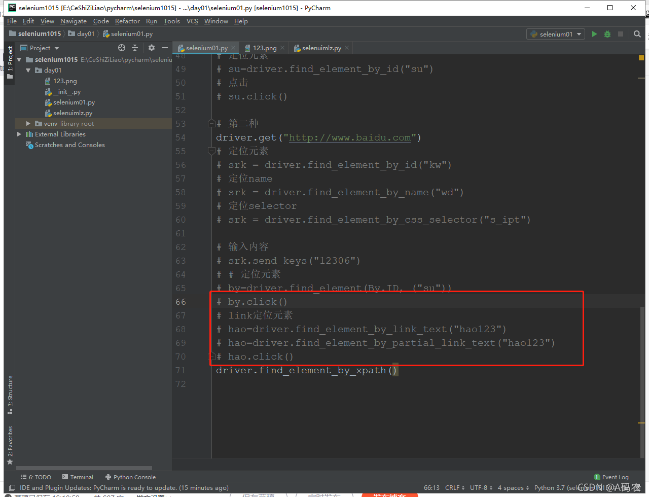 Selenium API基础_senitizer api-CSDN博客