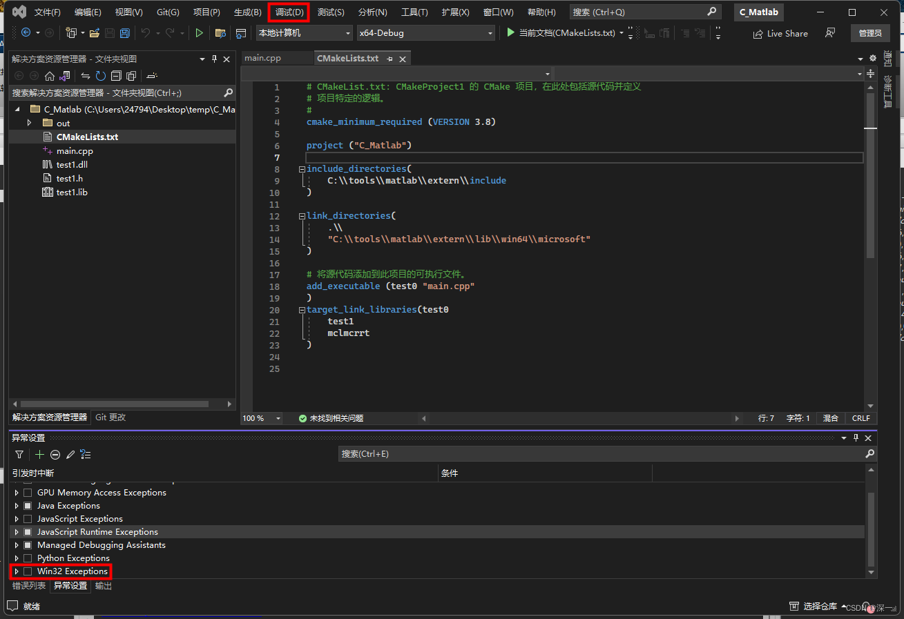 C/C++调用matlab-CSDN博客