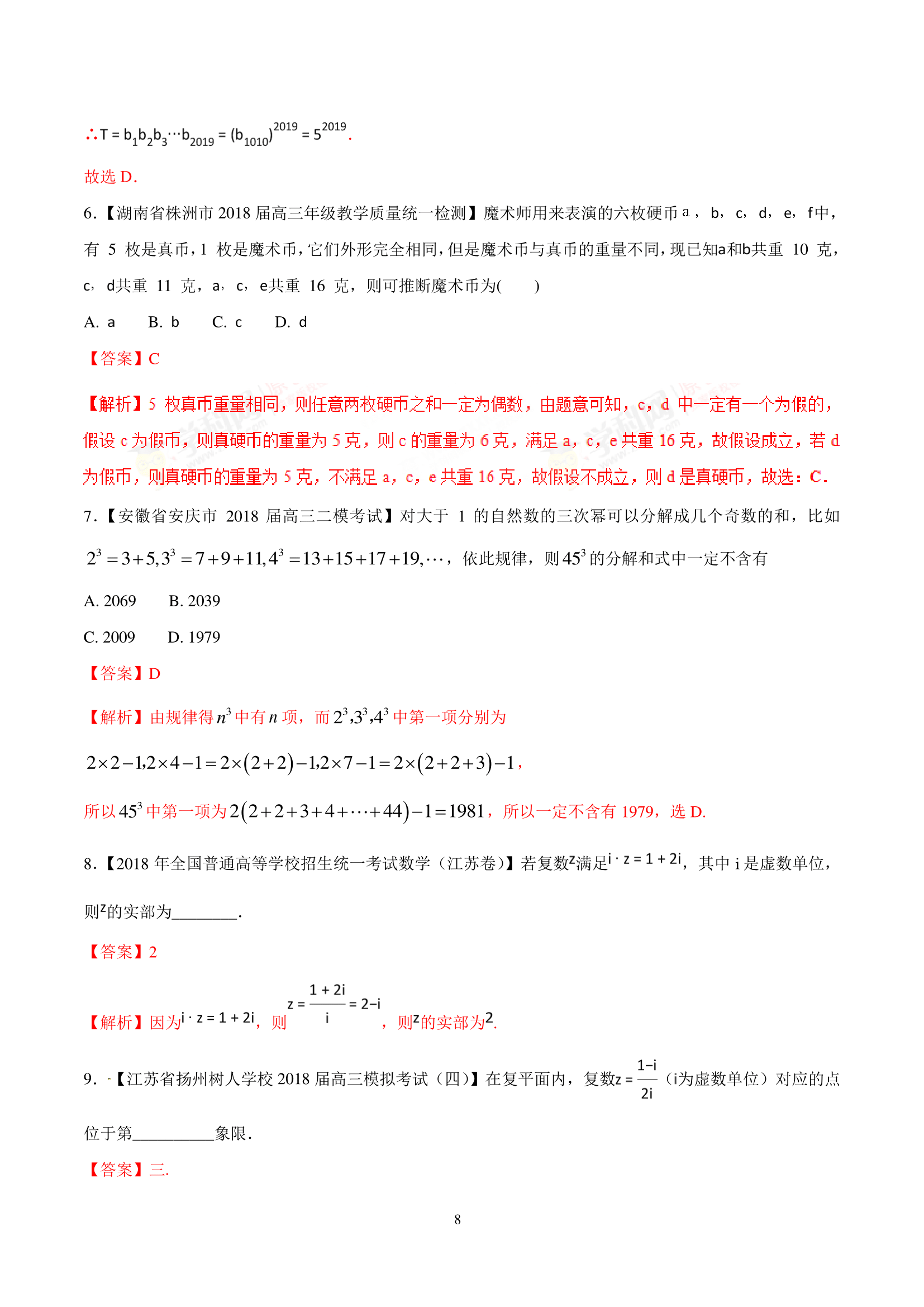 992978-20180622154113496-173846041.png