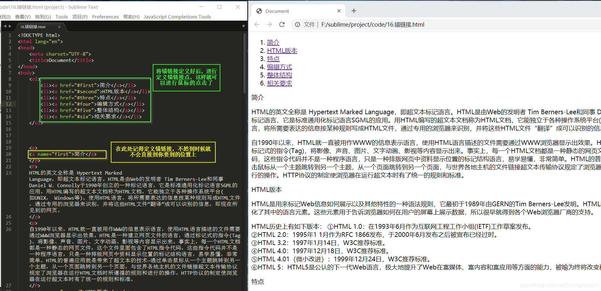 [外链图片转存失败,源站可能有防盗链机制,建议将图片保存下来直接上传(img-bz8YvUd3-1583321305872)(F:\sublime\19020103 张杰\我 的总结\案例\超链接02.png)]