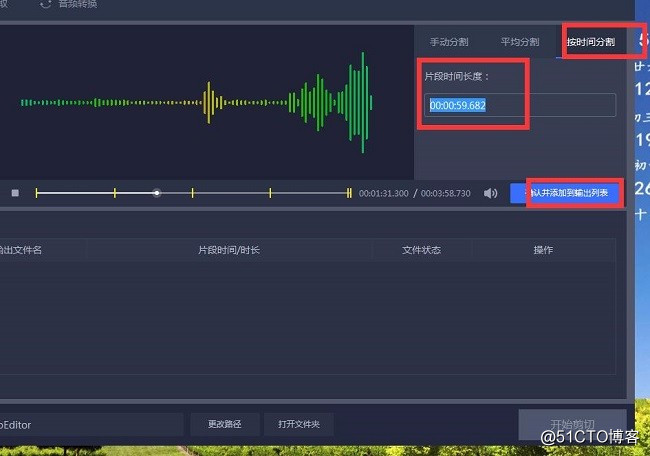 剪切音乐有什么简单的制作方法