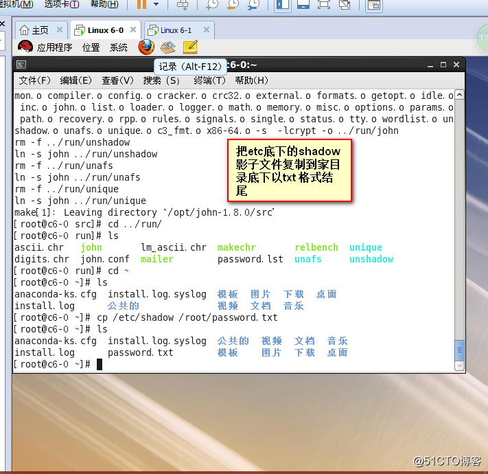 Linux额弱命令查看密码