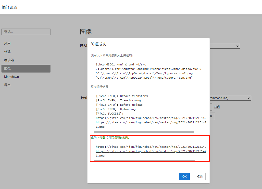 image-20211216143047610