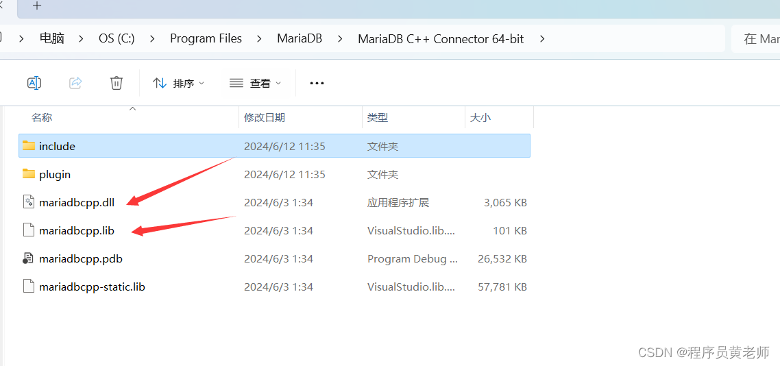 Mariadb Examplec VS2022 使用C++访问 mariadb 数据库_mariadb c++-CSDN博客