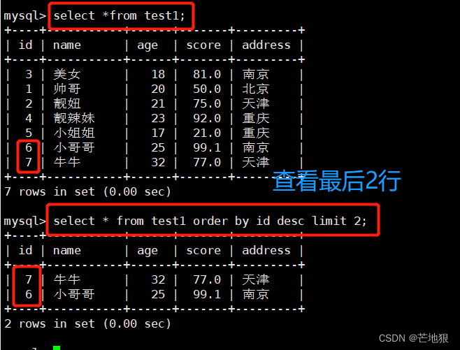 mysql 之进阶查询语句_mysql order by desc-CSDN博客