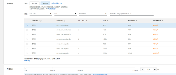 阿里云数据库MySQL简介和如何使用_阿里云服务器创建mysql数据库-CSDN博客