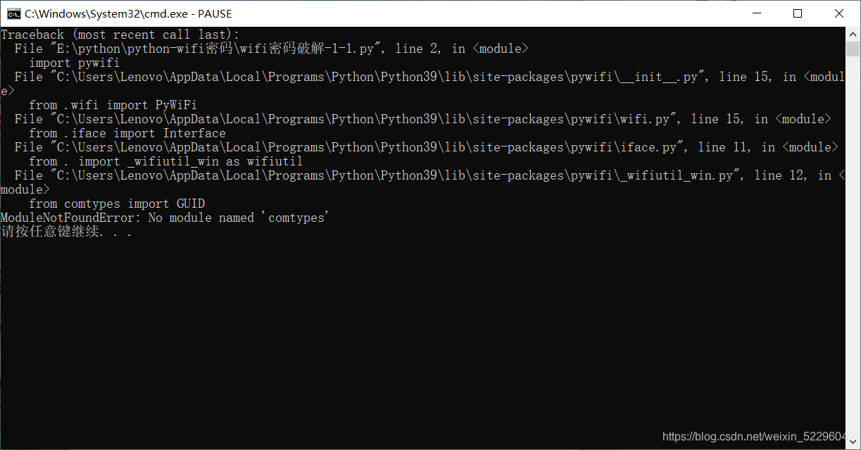 python中的No module named ‘comtypes’问题_no module named 'comtypes-CSDN博客