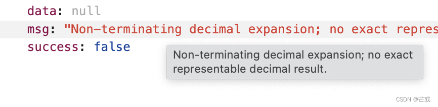 Bigdecimal除法要加精度，否则会报错 Non-terminating decimal expansion； no ...
