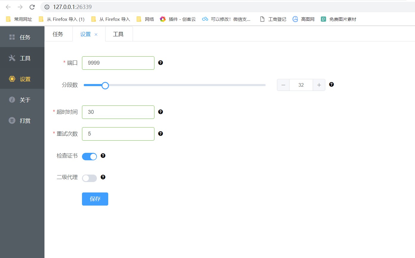 Proxyee-down – 百度网盘全平台满速下载神器，还带有IDM的全网嗅探功能！(替代PanDownload)-夏末浅笑
