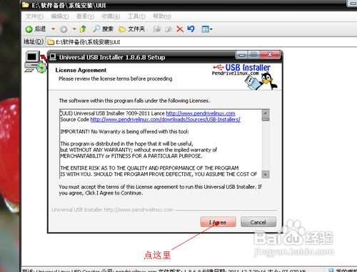 用U盘安装Linux系统的简单方法