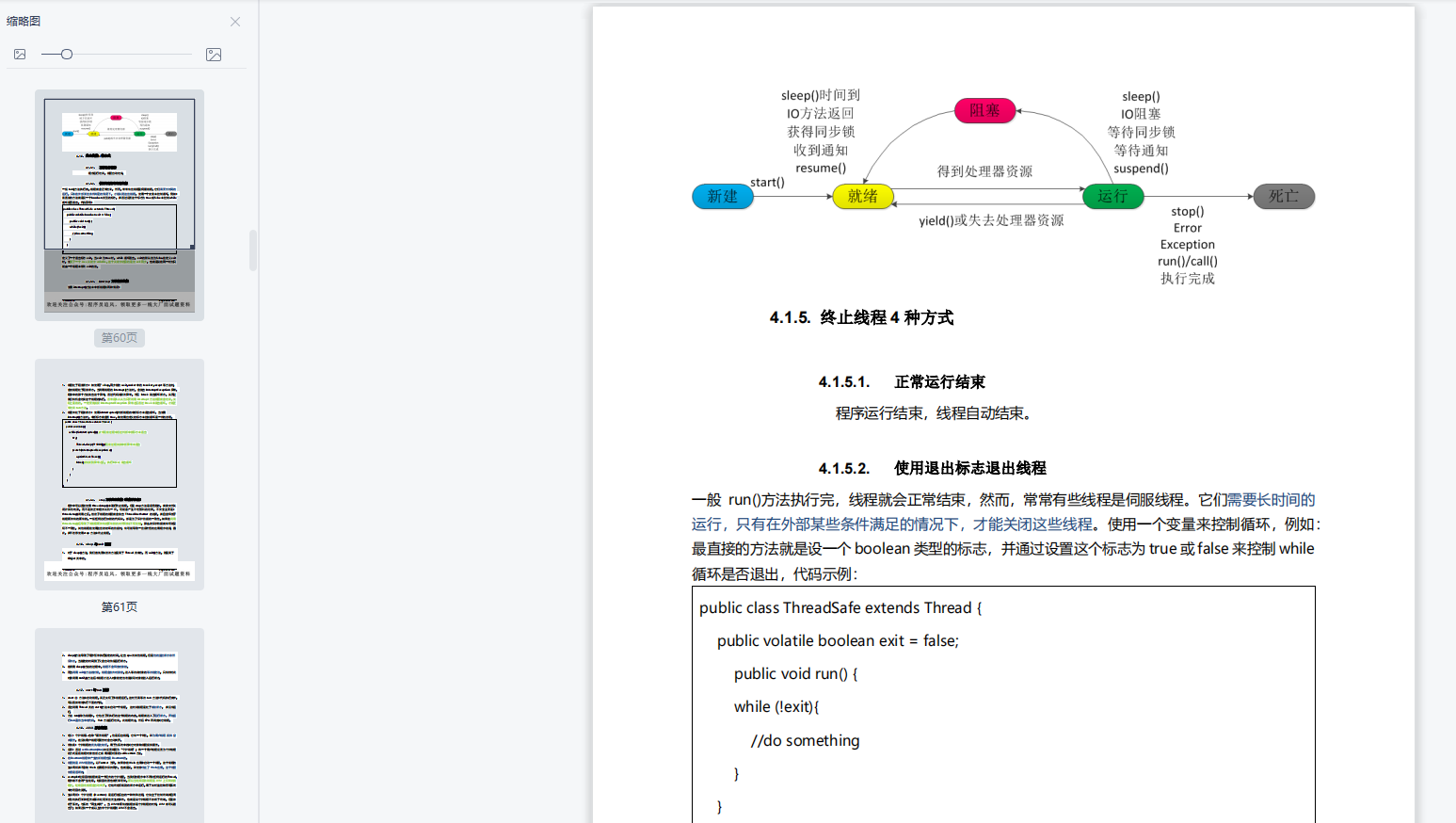内卷这么严重！学会这些java核心资料，再也不怕行业内卷了