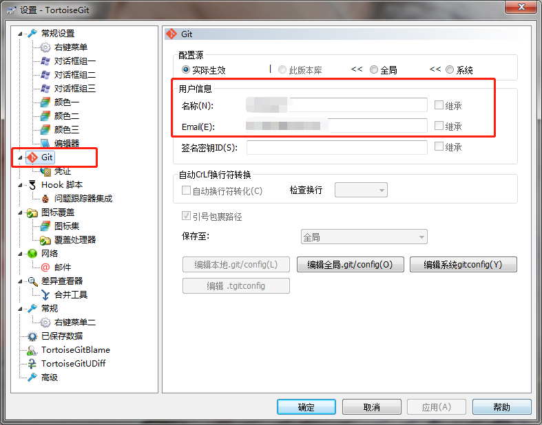 TortoiseGit 使用（5）.png
