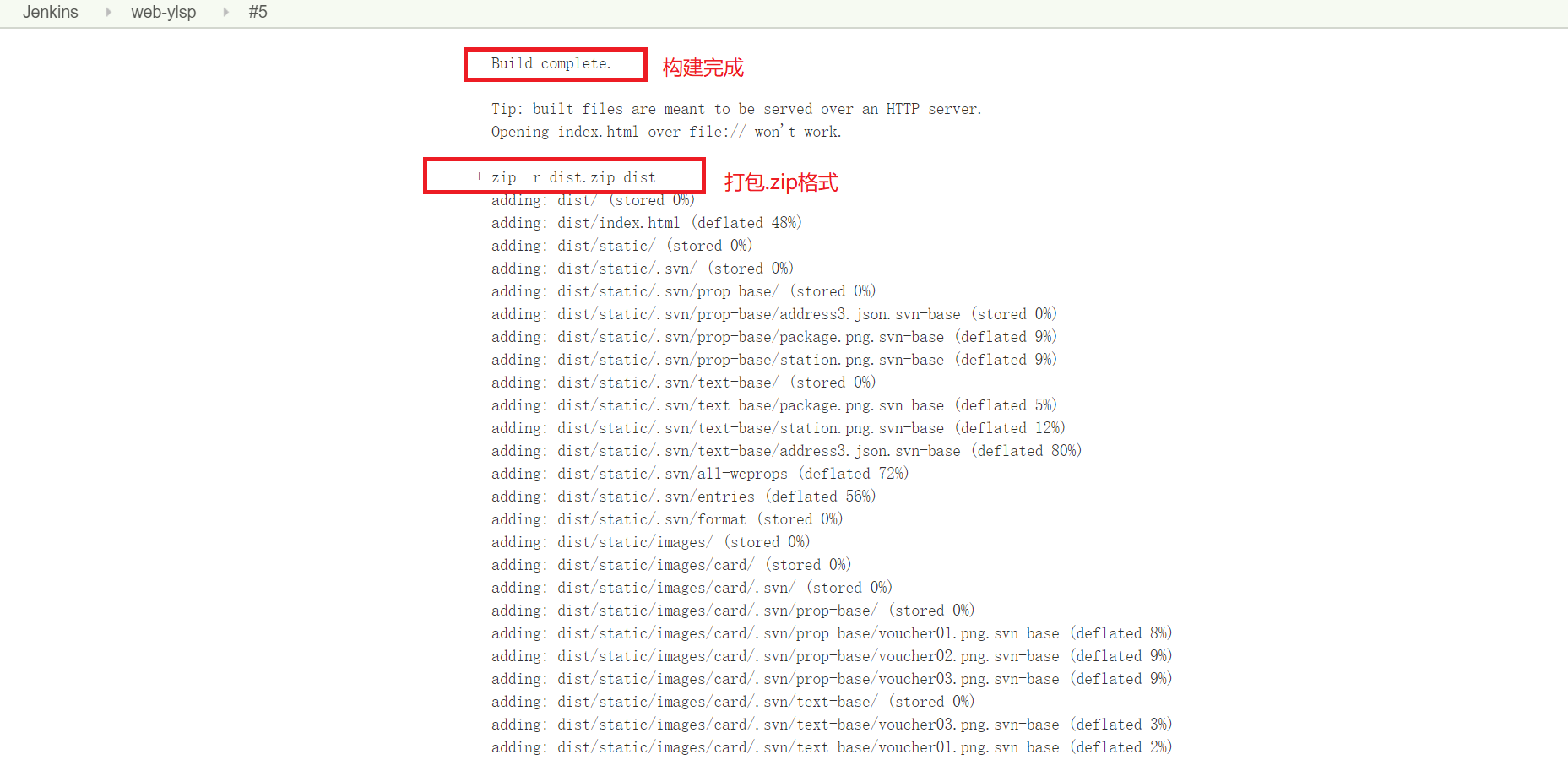Jenkins自动化部署nodejs项目（前端项目）