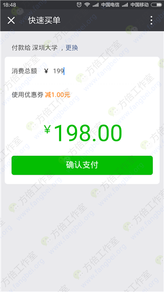 微信卡券代金券