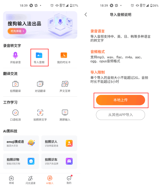 如何把音频转成文字?这几个方法不容错过-CSDN博客