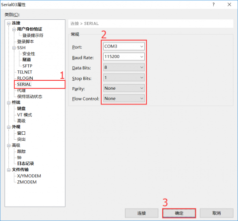 Xshell6 New Session Properties Serial02.png