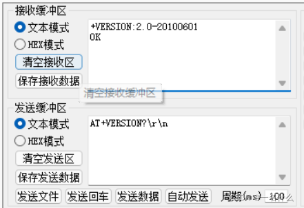 版本为2.0的模块可以接受INIT指令