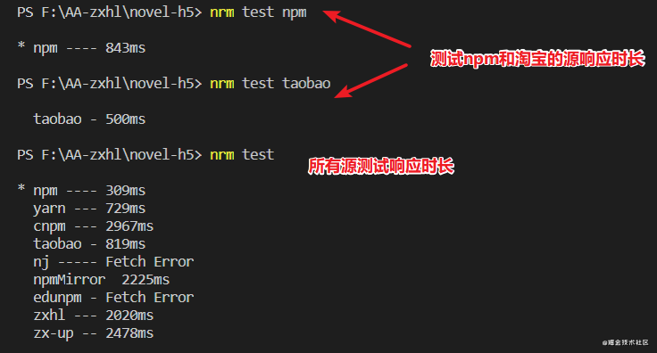 nrm test npm