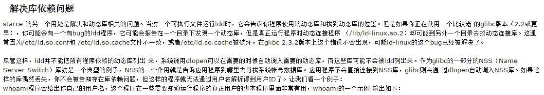 【转】strace命令详解