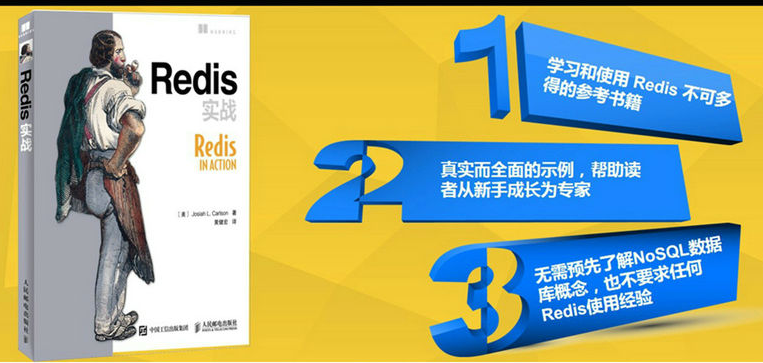 跪求！Redis之父作序推荐Redis设计与实现的入门指南