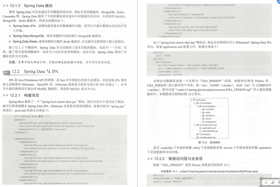 这份GitHub上价值49K的SpringBoot2+Thymeleaf企业应用实战，真香