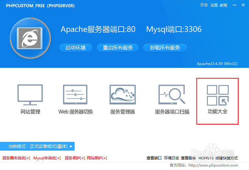 php环境搭建，最简单的php环境搭建方式