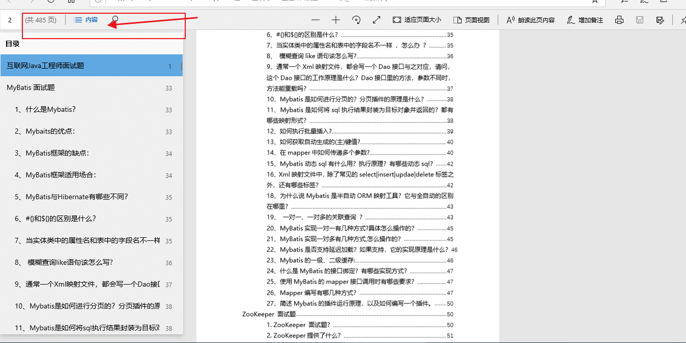 5月直击阿里P7Java面试题，116道，道道是精华(含大厂面试合集)