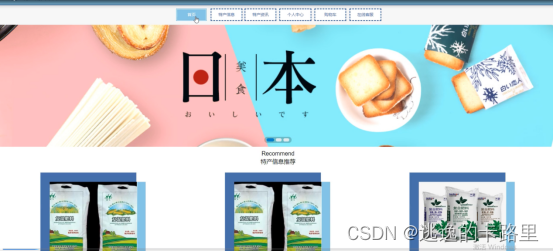 图5-1系统首页界面图