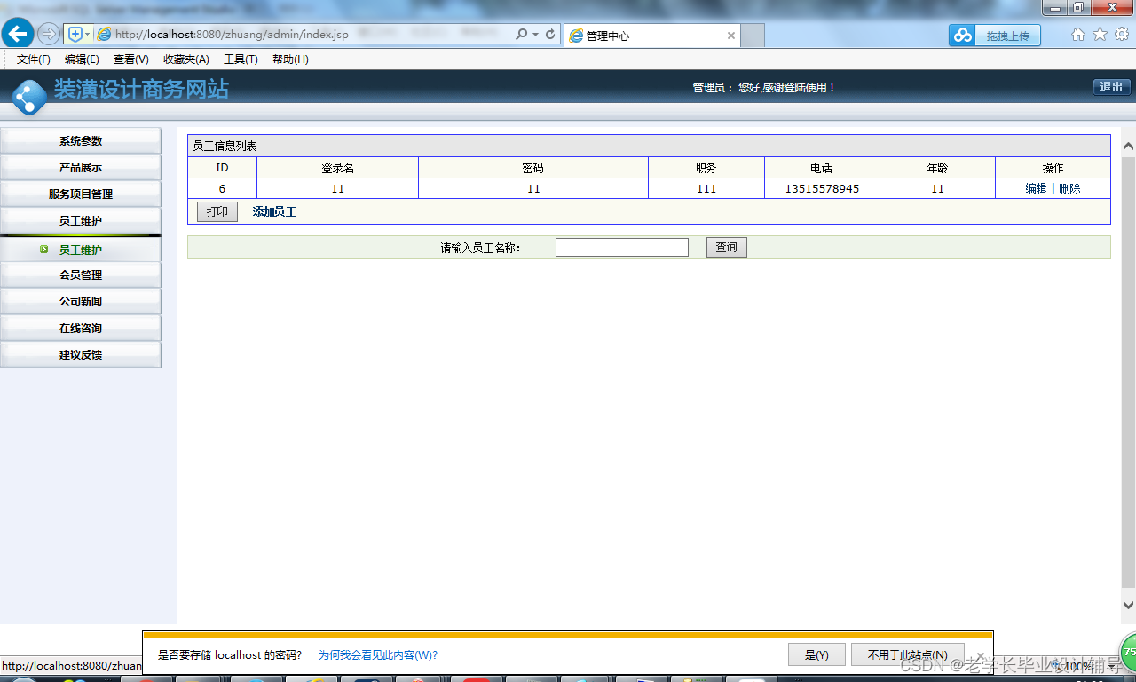 基于JSP+Servlet的装潢设计电商网站开发与毕业设计-CSDN博客