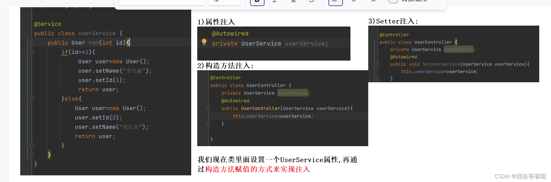 Spring使用注解来进行对象装配_注解user-CSDN博客
