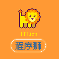 IT程序狮子烨