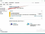 Win10怎么关闭UAC控制?