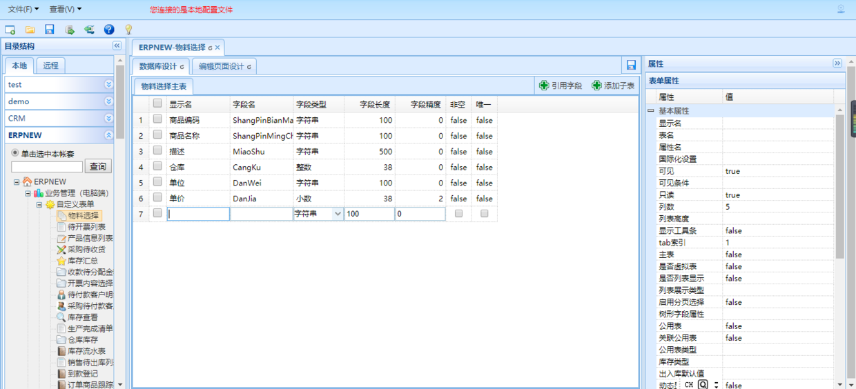 表单1