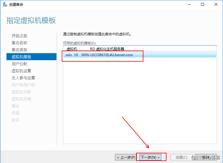 部署hyper-V实现桌面虚拟化