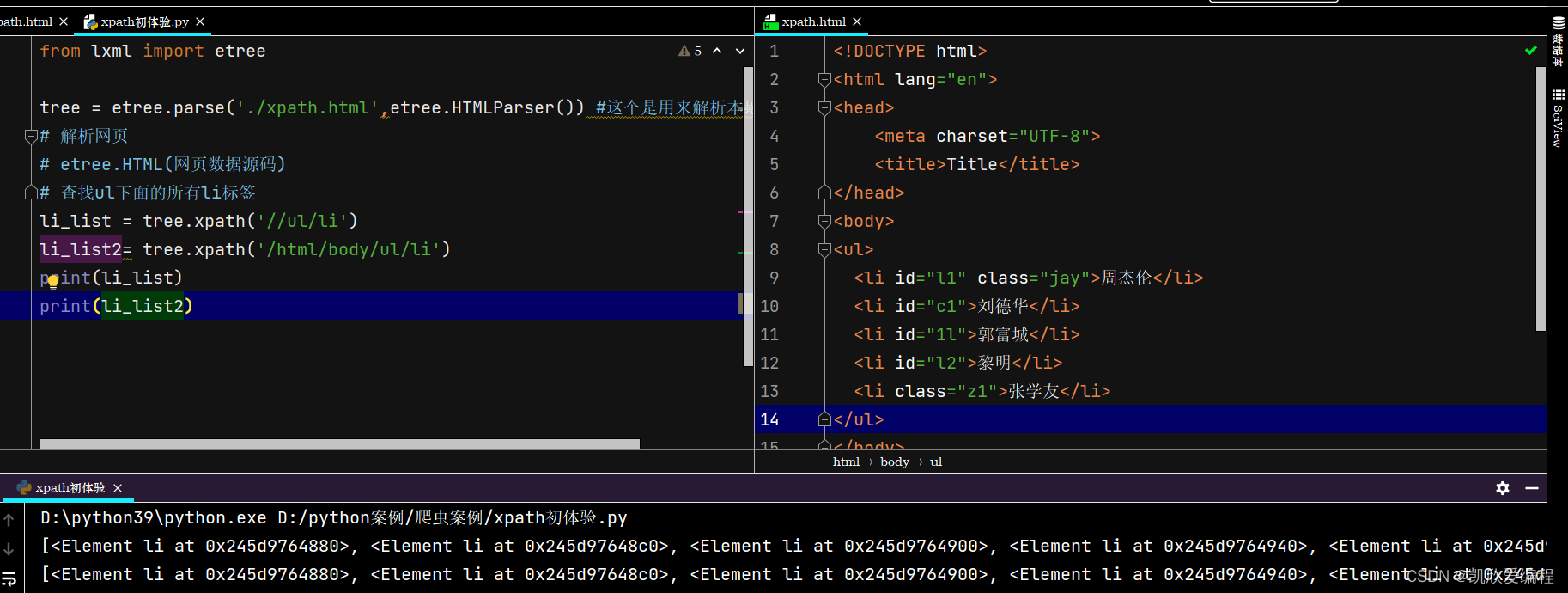 python中xpath解析库的讲解及案例分析_xpath.crx-CSDN博客
