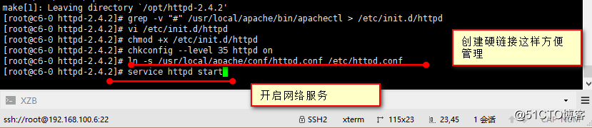 Linux手工编译安装apache