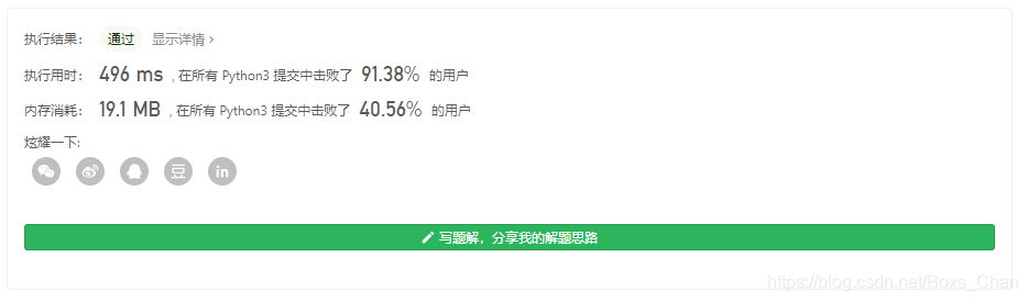 每日温度代码执行