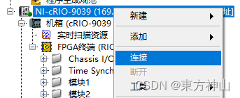 【LabVIEW FPGA入门】创建第一个LabVIEW FPGA程序_labview fpga开发教程-CSDN博客