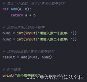 PythonOS操作系统