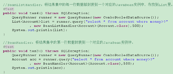 Apache——DBUtils框架